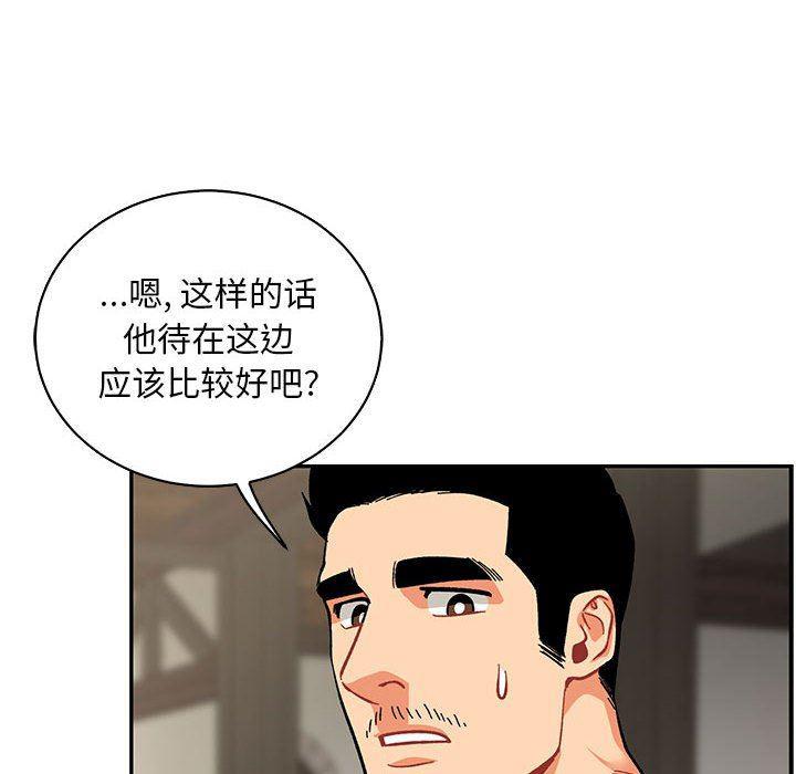 暴走漫画头像韩漫全集-第79话无删减无遮挡章节图片 