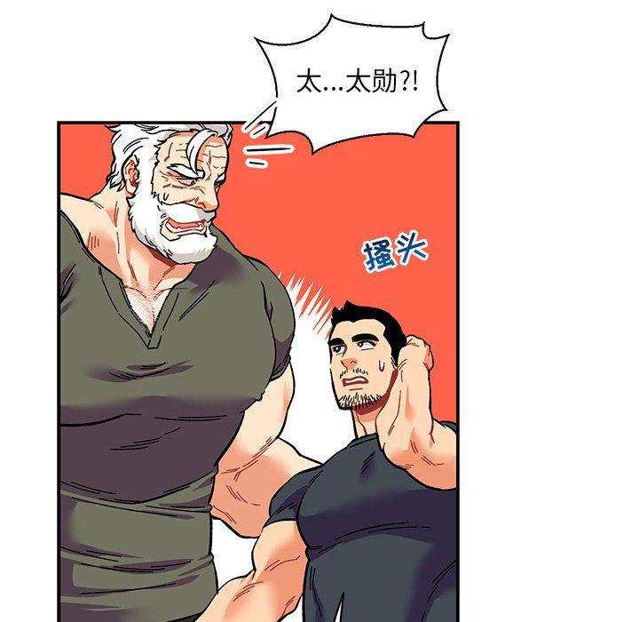 暴走漫画头像韩漫全集-第79话无删减无遮挡章节图片 