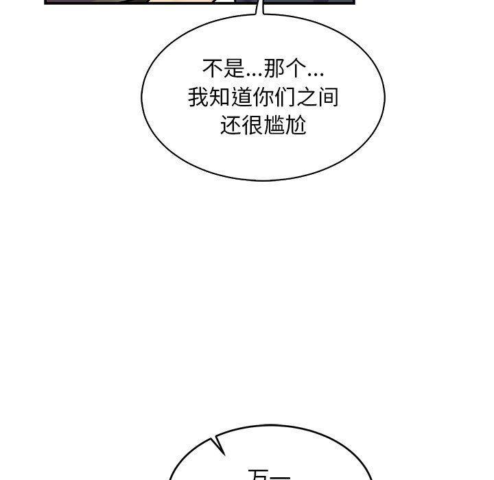 暴走漫画头像韩漫全集-第79话无删减无遮挡章节图片 