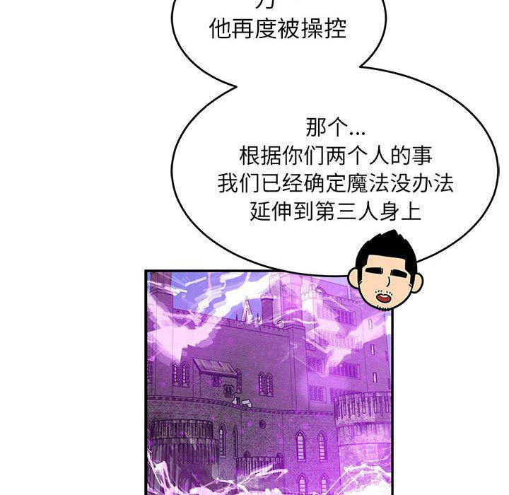 暴走漫画头像韩漫全集-第79话无删减无遮挡章节图片 