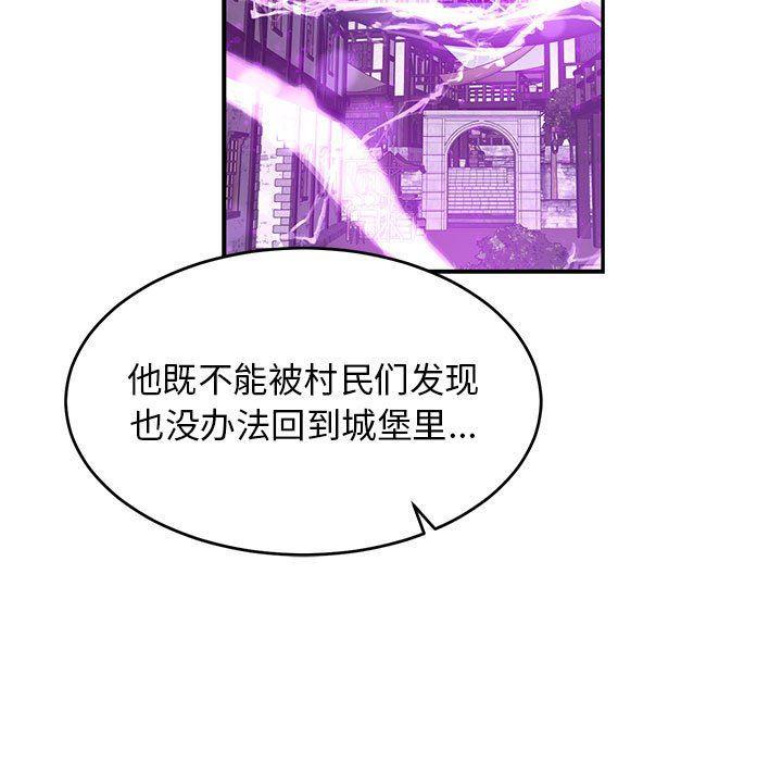 暴走漫画头像韩漫全集-第79话无删减无遮挡章节图片 