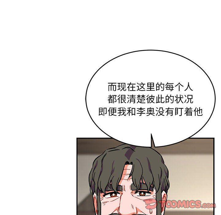 暴走漫画头像韩漫全集-第79话无删减无遮挡章节图片 
