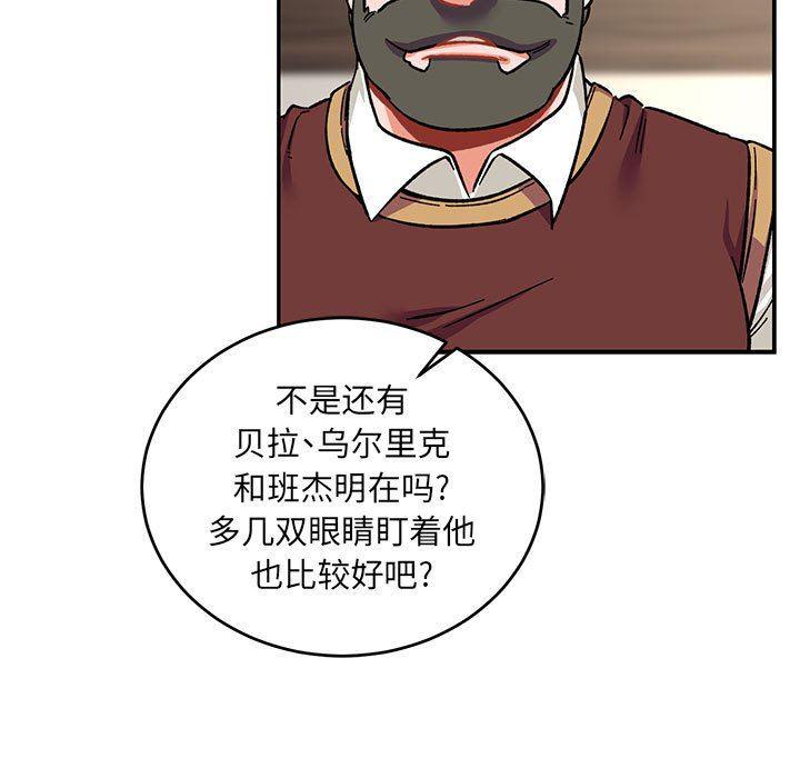 暴走漫画头像韩漫全集-第79话无删减无遮挡章节图片 
