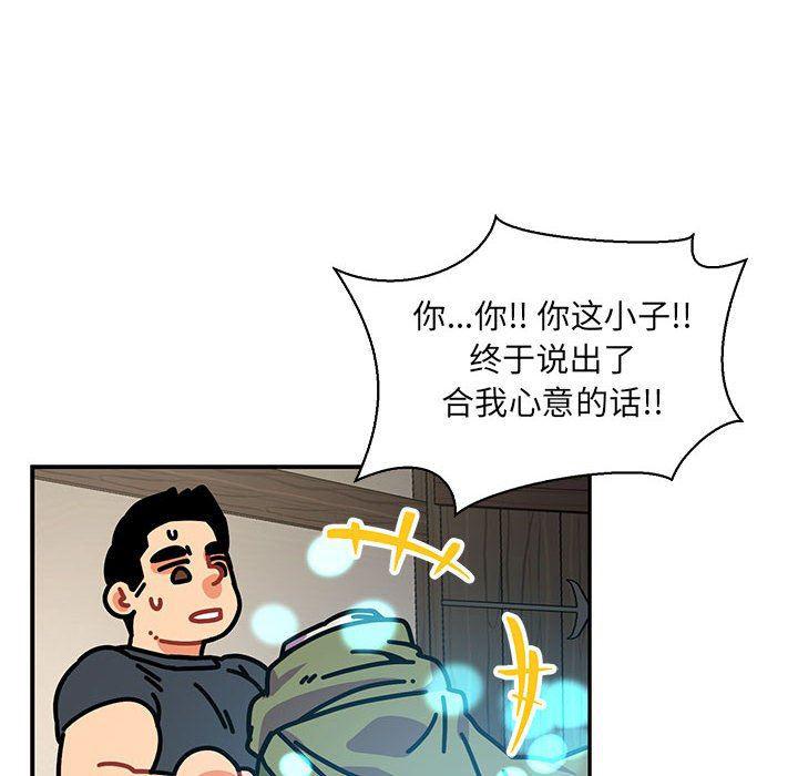 暴走漫画头像韩漫全集-第79话无删减无遮挡章节图片 