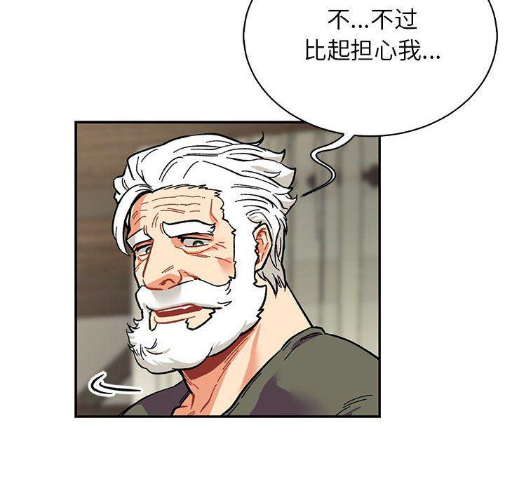 暴走漫画头像韩漫全集-第79话无删减无遮挡章节图片 