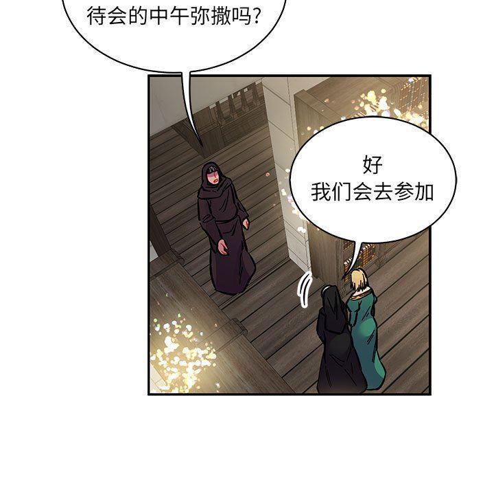 暴走漫画头像韩漫全集-第79话无删减无遮挡章节图片 