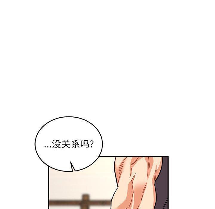 暴走漫画头像韩漫全集-第79话无删减无遮挡章节图片 