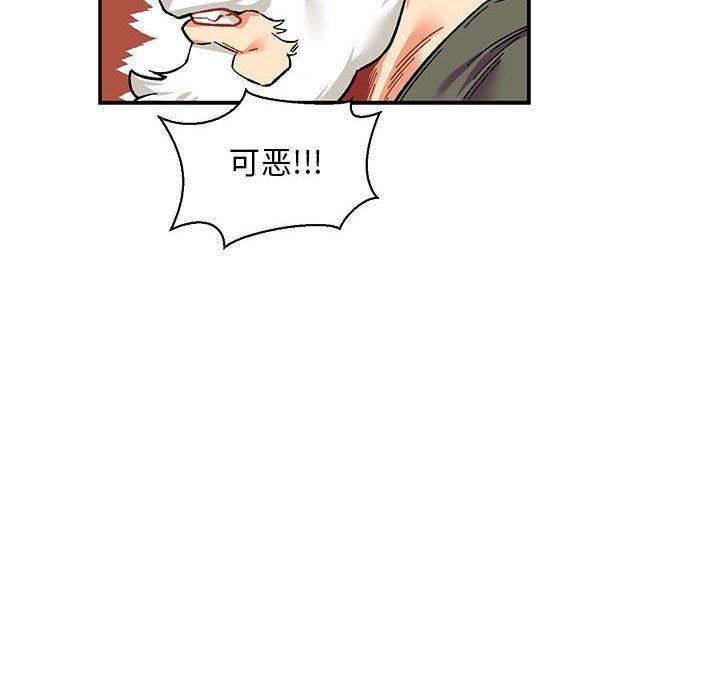 暴走漫画头像韩漫全集-第79话无删减无遮挡章节图片 