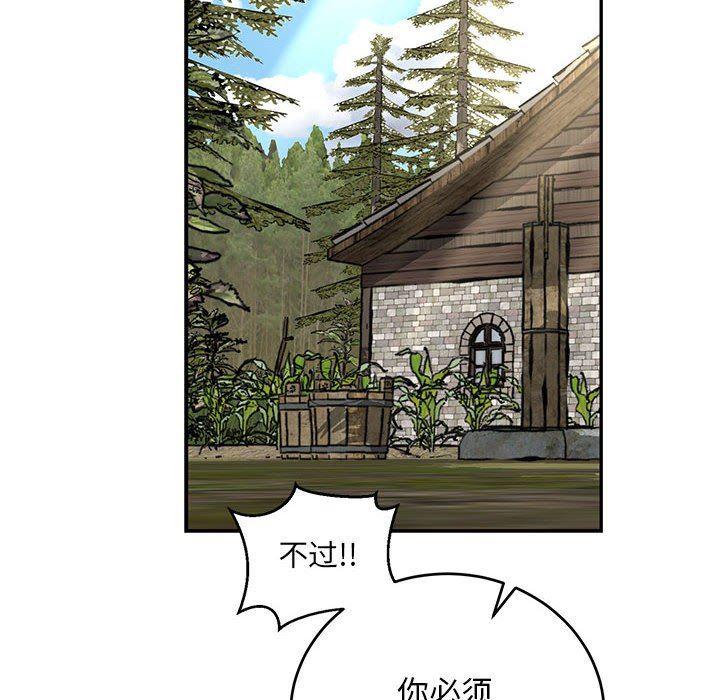 暴走漫画头像韩漫全集-第79话无删减无遮挡章节图片 