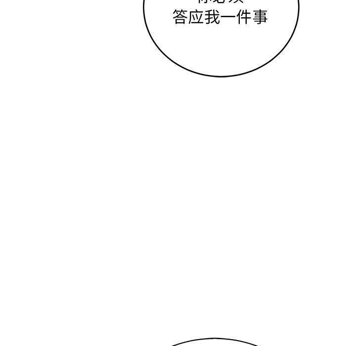 暴走漫画头像韩漫全集-第79话无删减无遮挡章节图片 