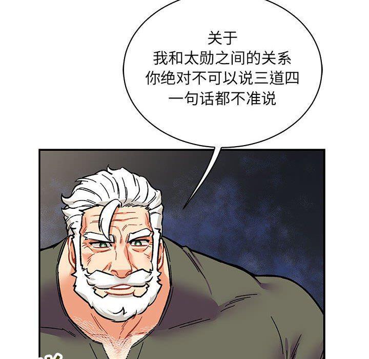 暴走漫画头像韩漫全集-第79话无删减无遮挡章节图片 