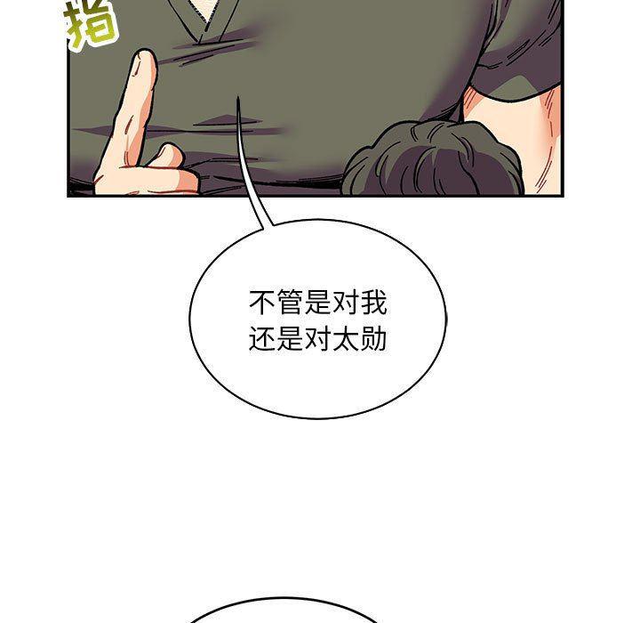 暴走漫画头像韩漫全集-第79话无删减无遮挡章节图片 