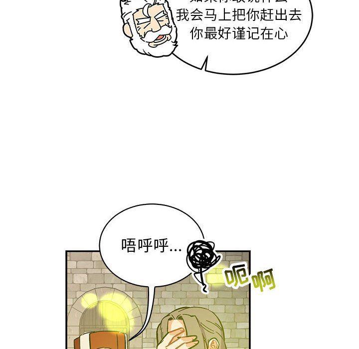 暴走漫画头像韩漫全集-第79话无删减无遮挡章节图片 