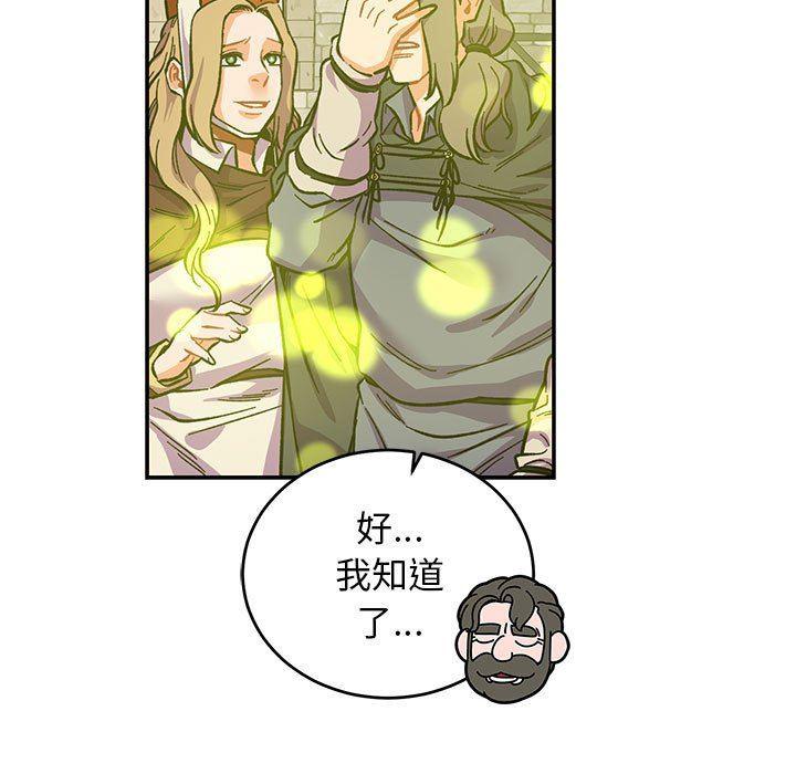 暴走漫画头像韩漫全集-第79话无删减无遮挡章节图片 