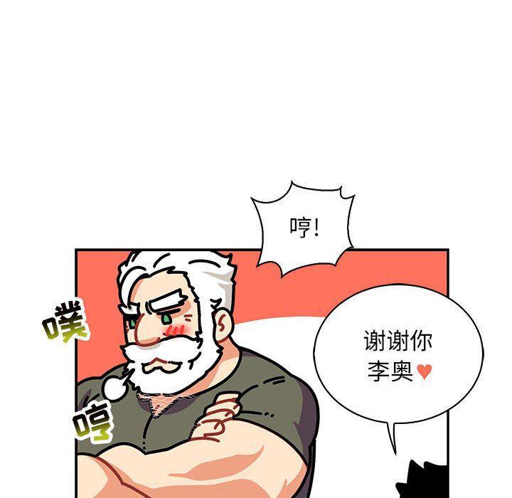 暴走漫画头像韩漫全集-第79话无删减无遮挡章节图片 