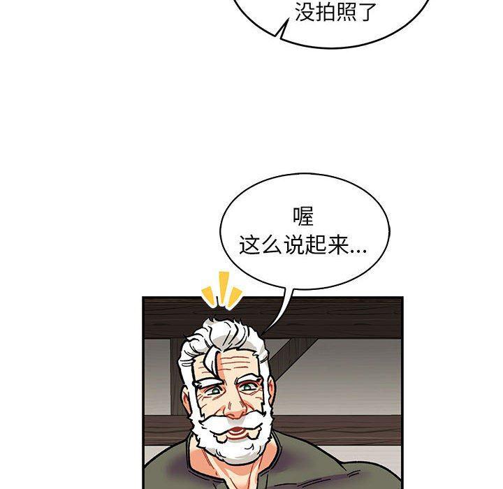 暴走漫画头像韩漫全集-第80话无删减无遮挡章节图片 