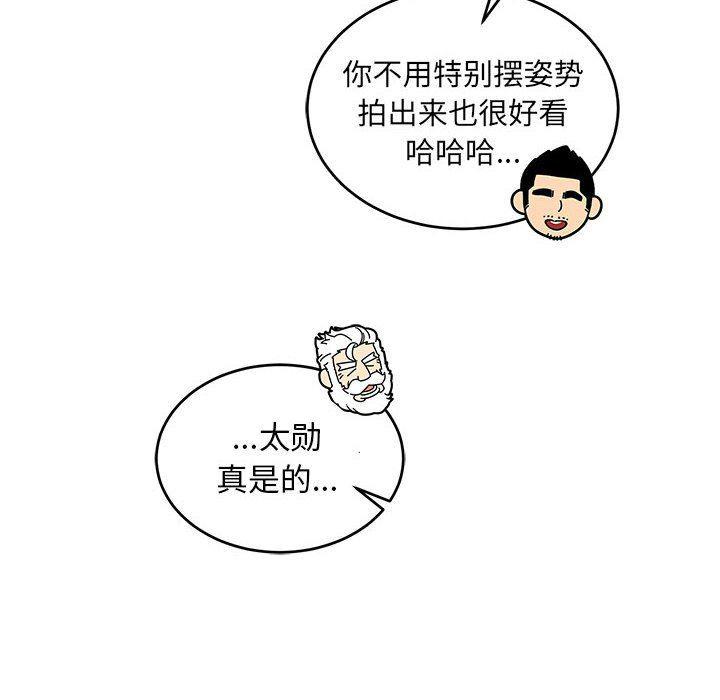 暴走漫画头像韩漫全集-第80话无删减无遮挡章节图片 