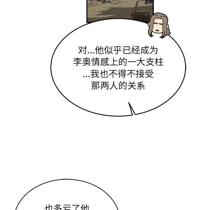 暴走漫画头像韩漫全集-第80话无删减无遮挡章节图片 