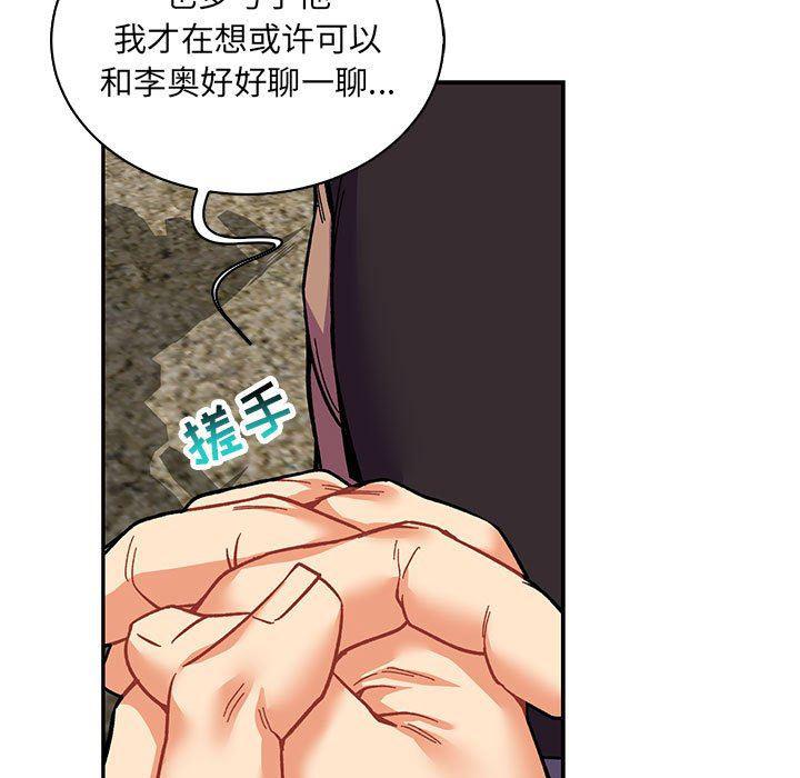 暴走漫画头像韩漫全集-第80话无删减无遮挡章节图片 