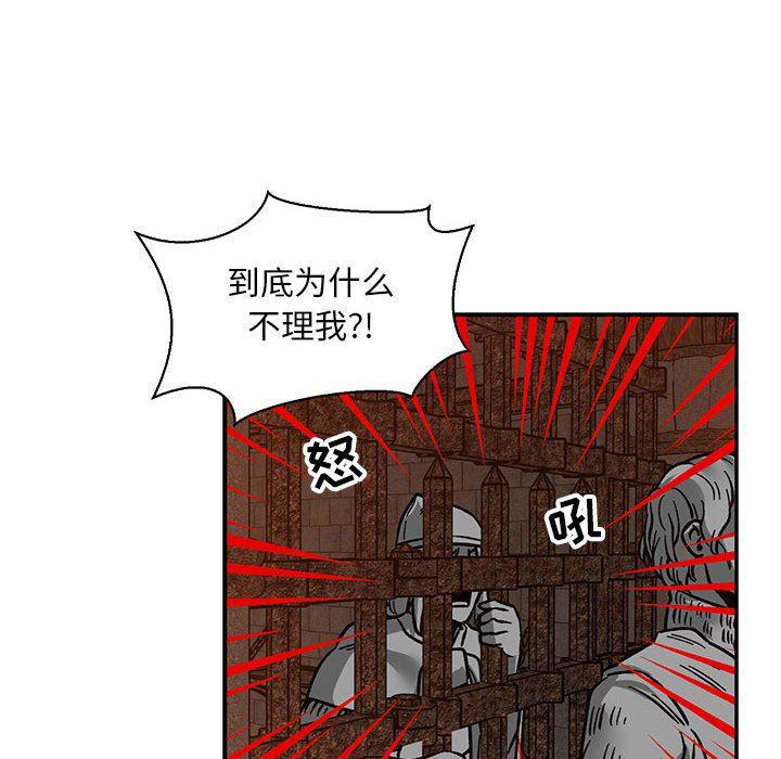 暴走漫画头像韩漫全集-第80话无删减无遮挡章节图片 