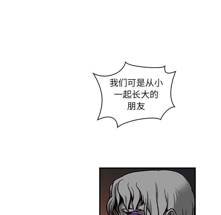 暴走漫画头像韩漫全集-第80话无删减无遮挡章节图片 