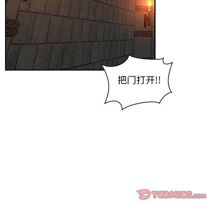 暴走漫画头像韩漫全集-第80话无删减无遮挡章节图片 