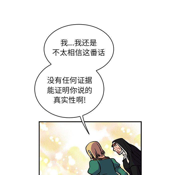 暴走漫画头像韩漫全集-第80话无删减无遮挡章节图片 