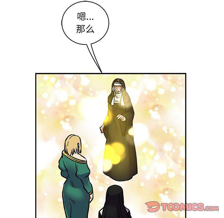 暴走漫画头像韩漫全集-第80话无删减无遮挡章节图片 