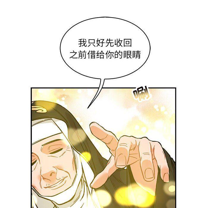 暴走漫画头像韩漫全集-第80话无删减无遮挡章节图片 