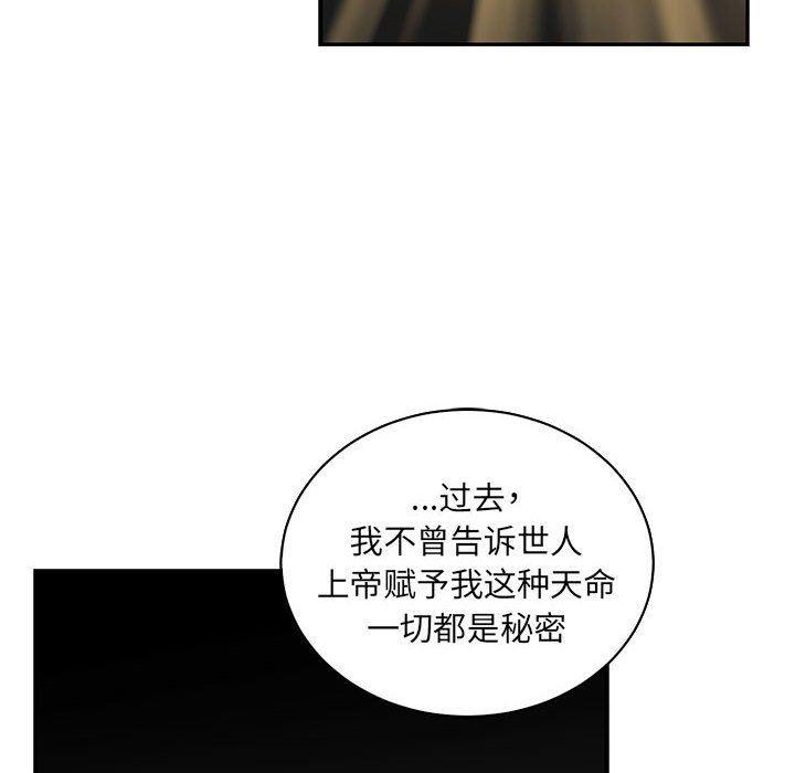 暴走漫画头像韩漫全集-第80话无删减无遮挡章节图片 