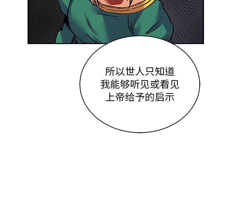 暴走漫画头像韩漫全集-第80话无删减无遮挡章节图片 