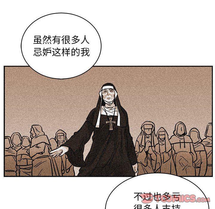 暴走漫画头像韩漫全集-第80话无删减无遮挡章节图片 