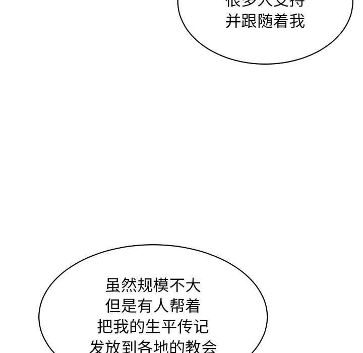 暴走漫画头像韩漫全集-第80话无删减无遮挡章节图片 