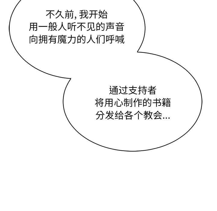 暴走漫画头像韩漫全集-第80话无删减无遮挡章节图片 