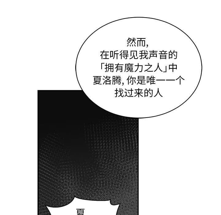 暴走漫画头像韩漫全集-第80话无删减无遮挡章节图片 