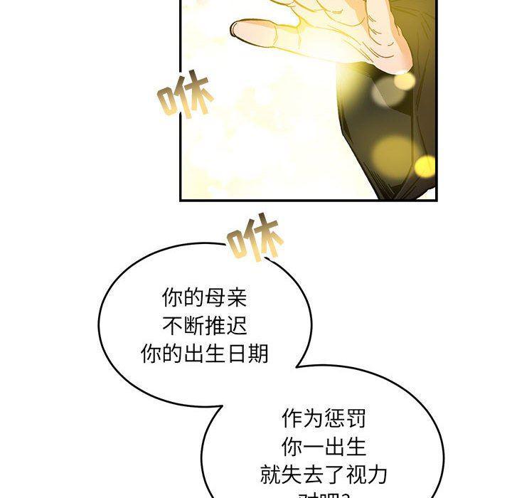 暴走漫画头像韩漫全集-第80话无删减无遮挡章节图片 