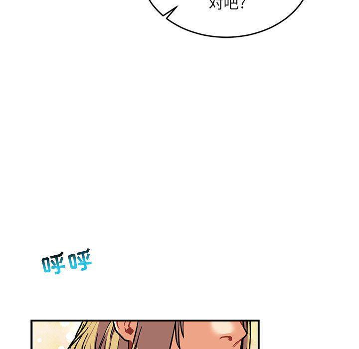暴走漫画头像韩漫全集-第80话无删减无遮挡章节图片 