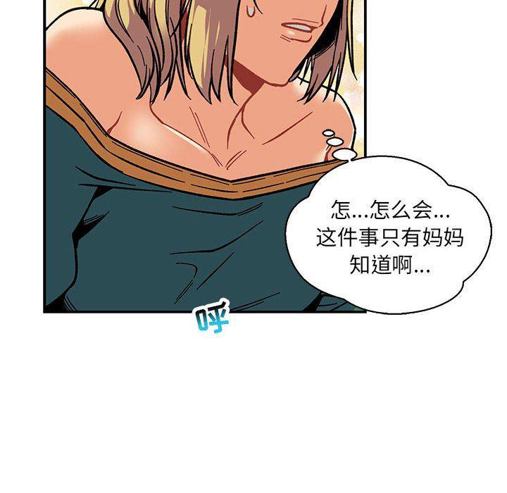 暴走漫画头像韩漫全集-第80话无删减无遮挡章节图片 