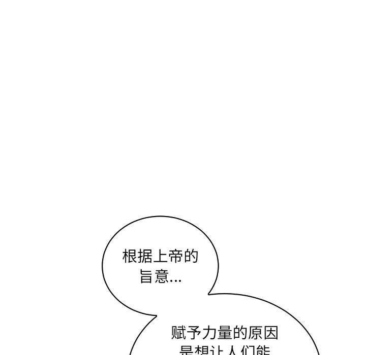 暴走漫画头像韩漫全集-第80话无删减无遮挡章节图片 