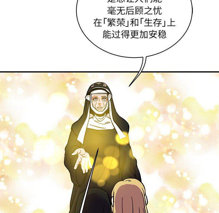 暴走漫画头像韩漫全集-第80话无删减无遮挡章节图片 