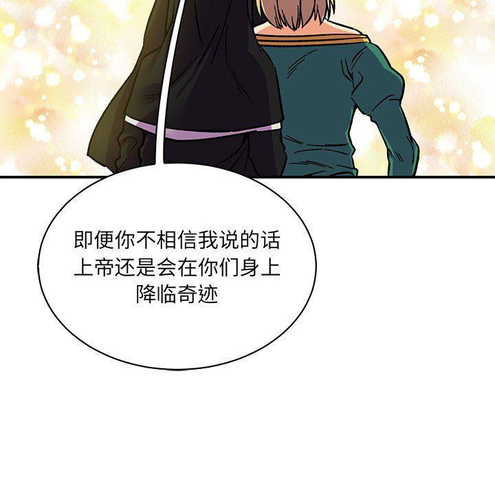 暴走漫画头像韩漫全集-第80话无删减无遮挡章节图片 