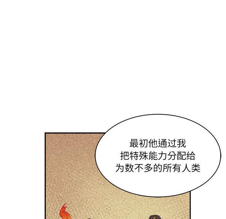 暴走漫画头像韩漫全集-第80话无删减无遮挡章节图片 