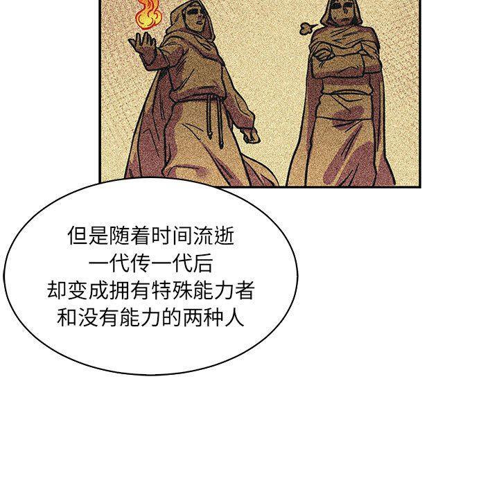 暴走漫画头像韩漫全集-第80话无删减无遮挡章节图片 