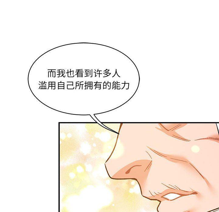 暴走漫画头像韩漫全集-第80话无删减无遮挡章节图片 