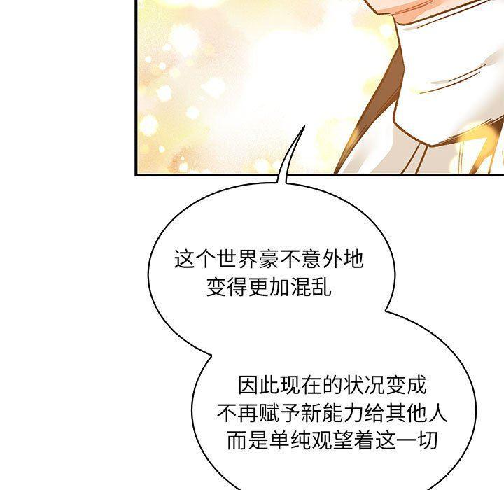 暴走漫画头像韩漫全集-第80话无删减无遮挡章节图片 