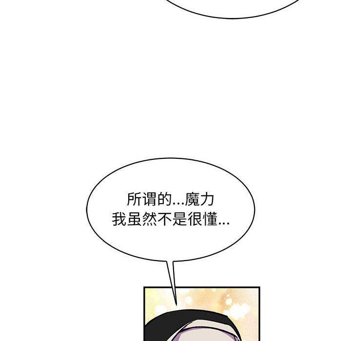 暴走漫画头像韩漫全集-第80话无删减无遮挡章节图片 