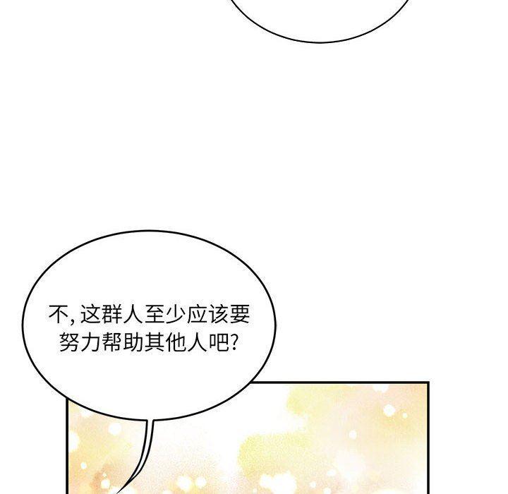 暴走漫画头像韩漫全集-第80话无删减无遮挡章节图片 