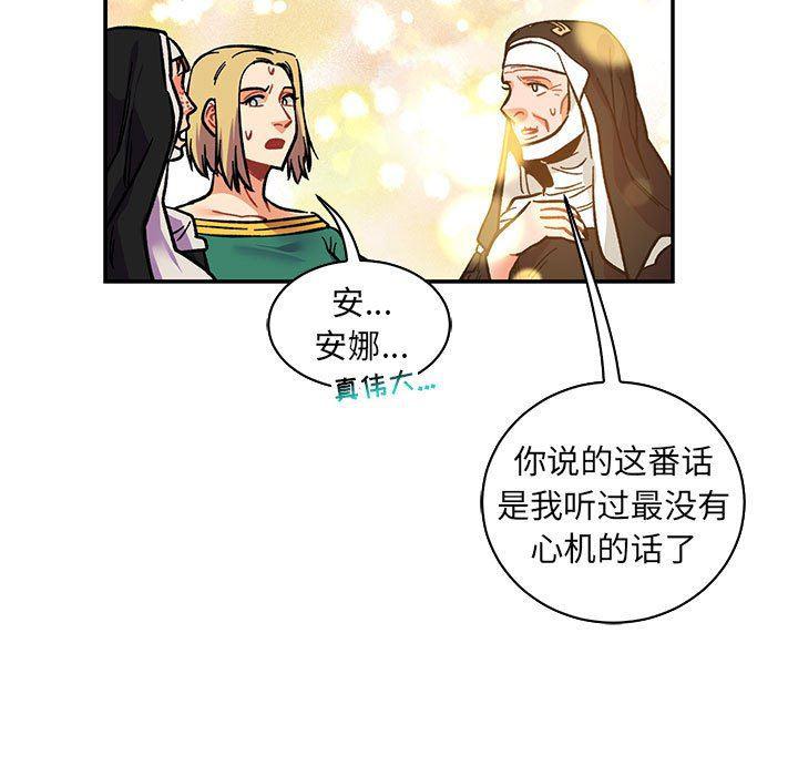 暴走漫画头像韩漫全集-第80话无删减无遮挡章节图片 
