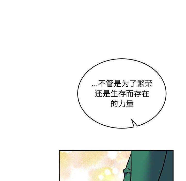 暴走漫画头像韩漫全集-第80话无删减无遮挡章节图片 