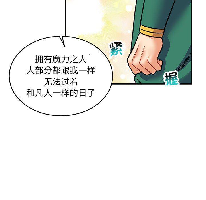 暴走漫画头像韩漫全集-第80话无删减无遮挡章节图片 